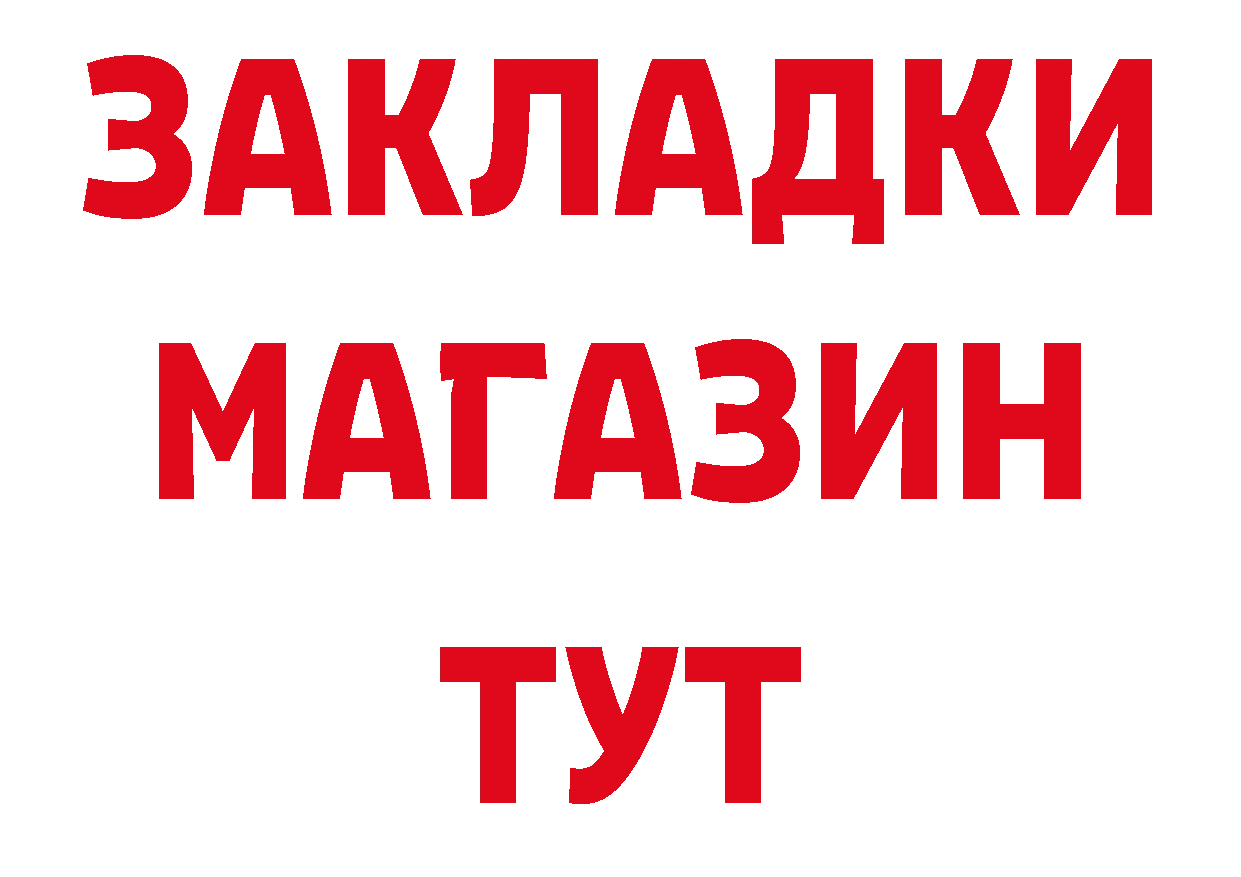 Бутират GHB ССЫЛКА маркетплейс ОМГ ОМГ Вятские Поляны