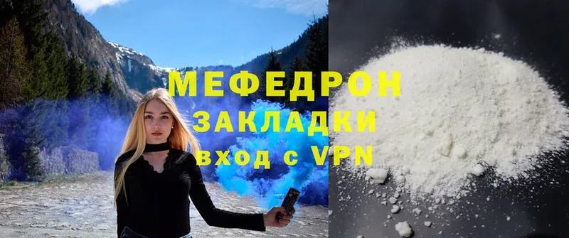 МЕФ mephedrone  OMG ССЫЛКА  Вятские Поляны 